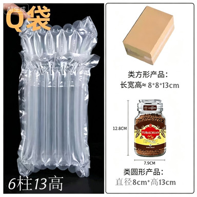 Q型气柱袋